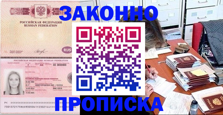 найти адрес прописки в Краснозаводске