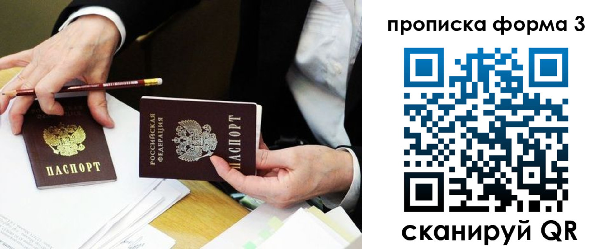 прописка для военкомата в Краснозаводске