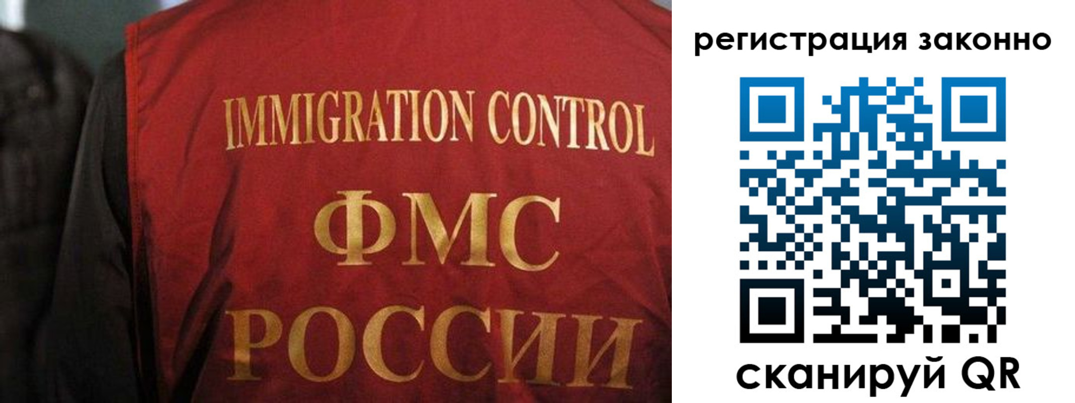 регистрация в Краснозаводске