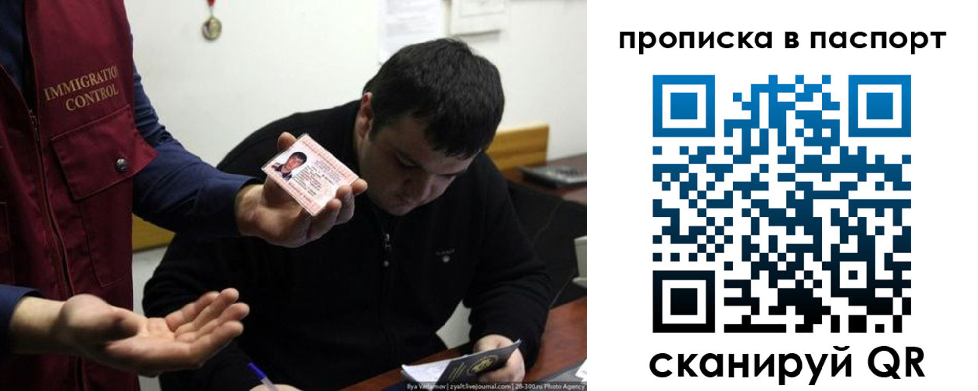 временная регистрация для школы в Краснозаводске