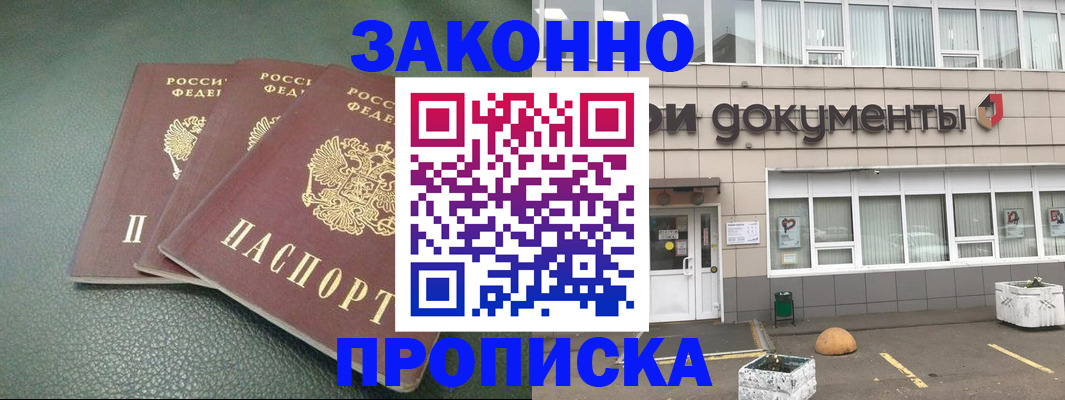 временная регистрация в квартире в Краснозаводске