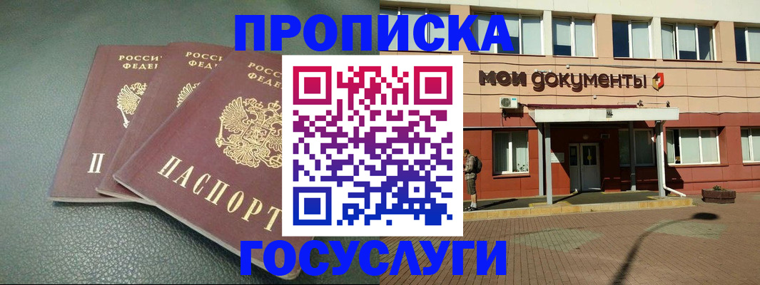 временная регистрация надежно в Краснозаводске