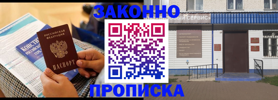 временная регистрация 2025 в Краснозаводске